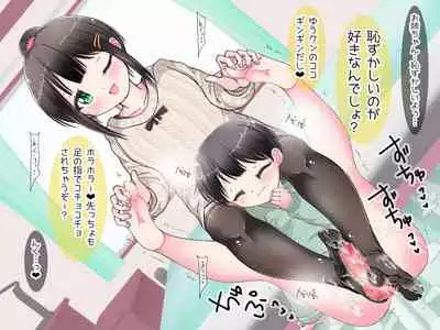 [Oneashi] Ashi de sa reru no hazukashīkedo… o nēchan ni fuma retai