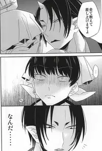 (Jigoku no Tomoshibi 6) [DUMMY.N (Nemusugiruko)] Sake to Koi ni Nomareru Bekarazu. (Hoozuki no Reitetsu)