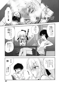 [Kimio Tamako] Boku to Kimi no Himegoto