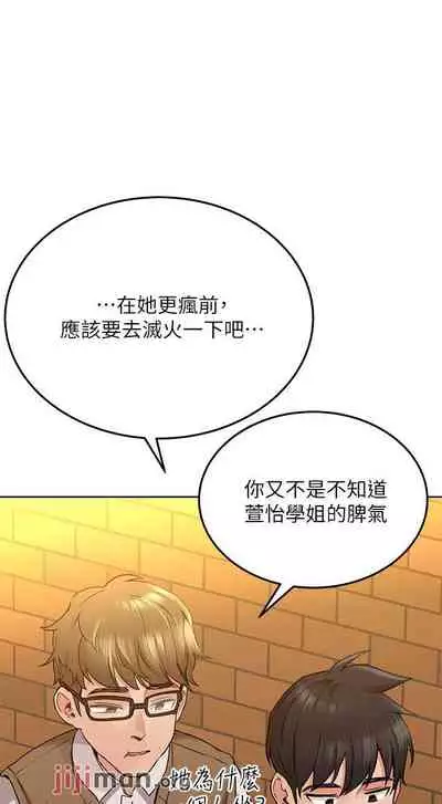 【周二连载】要对妈妈保密唷!（作者：NOAH） 第1~26话