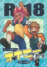 Niini no Tanoshii Onanie Kyoushitsu