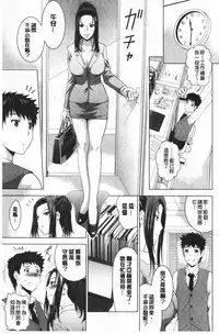 Bijin Sanshimai to LoveHo Hajimemashita! Jou | 美人三姉妹們一起來開始經營賓館! 上