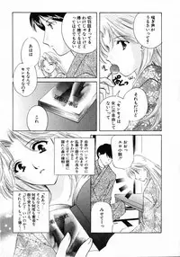 [Kouno Yukiyo] Nanairo no Tsubomi