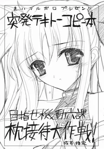 [Akai Yoru] Kamimachi Iede Shoujo | 待援助的翹家少女 [Chinese]