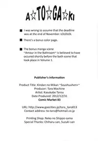 (C83) [TORA MACHINE (Kasukabe Taro)] Kindan no Mikan ~Soushuuhen+~ | Mikan the Forbidden Fruit (To LOVE-Ru) [English] {doujin-moe.us}