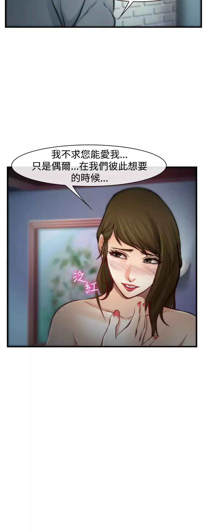 中文韩漫 他與她 Ch.0-5