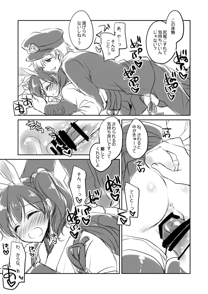 艦○れ総集編