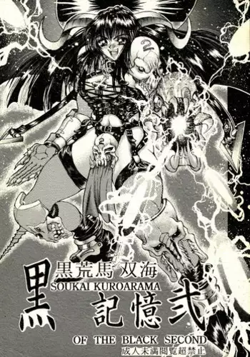 (COMIC1☆2) [0 SHIFT (Rei)] Vanilla White ‐Remage‐