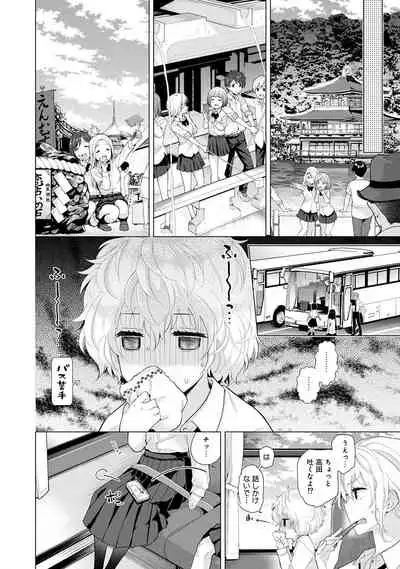 [Shiina] Noraneko Shoujo to no Kurashikata Ch. 1-31