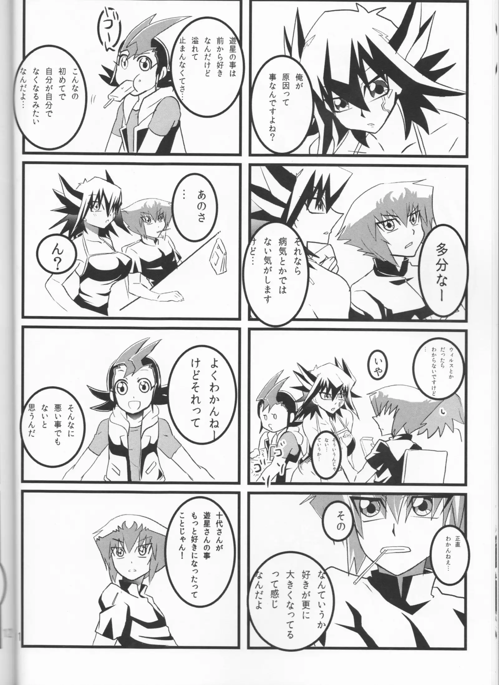 jū Yū parareru hon sanpu~u~uru yugioh gx, yugioh 5ds , yugioh arc-v, yugioh zexal, yuigioh vrains, yugioh