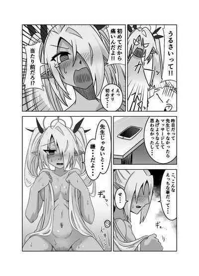 Sei ni Soine! Iori-chan!