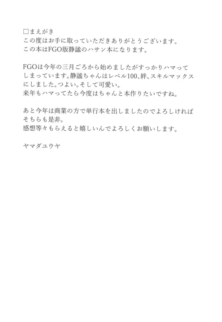 Toge ni Doku