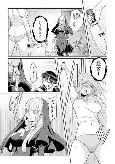 Tsukitei no Seijo Inmitsu no Utage 1