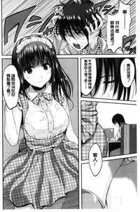 [Kokeshi Men] Ore no Hidarite ga Bijo o Kui Makuru | 本人的左手被美女們不停吃進去 [Chinese]