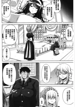 箱庭二咲ク雌ノ華