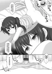 [Imomuya Honpo - Singleton (Azuma Yuki)] Tonari no Motoru Shoujo [Chinese] [脸肿汉化组] [Digital]