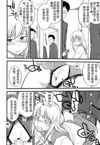 [Hinemosu Notari] Mesu-Nized Festival Ch. 1-6 [Chinese] [路法斯教徒汉化]