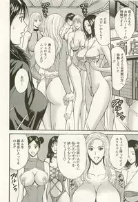 [Nagashima Chosuke] Sakuradoori no Megami - The Venus of SAKURA St. 3