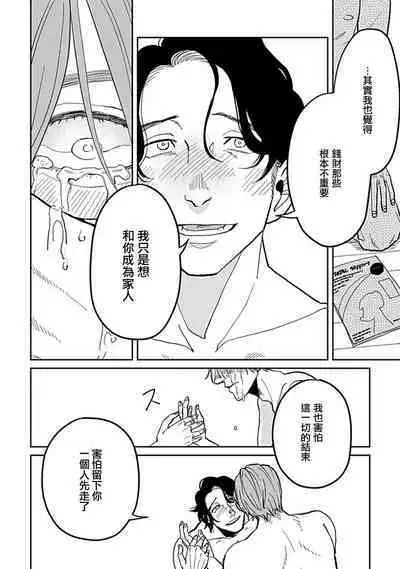 [Nola Obake] Yameru Toki mo, Sukoyakanaru Toki mo, | 无论疾病、还是健康 #4-6 + P站番外插图 + 番外合集1-7[Chinese] [Digital]
