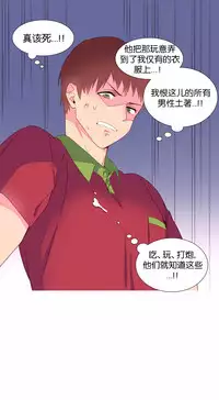 [Rozer] A World that I Rule | 我统治的世界 Ch.1-28 [Chinese]