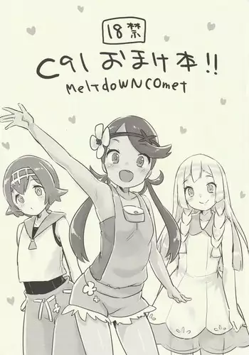 爆乳姉妹に懐かれる