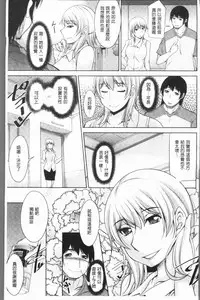 [zen9] Kamisama ni Onegai | 神明前許願望 [Chinese]