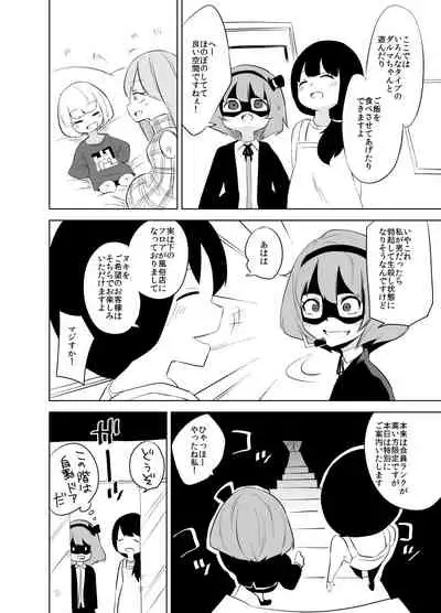 Daruma-chan to Tawamure o