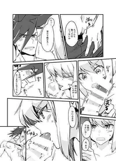 The lover is not where he lives but where he loves