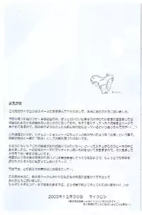 (C65) [Cyclone (Reizei, Izumi)] Cyclone no Copy Hon 3 (Various)