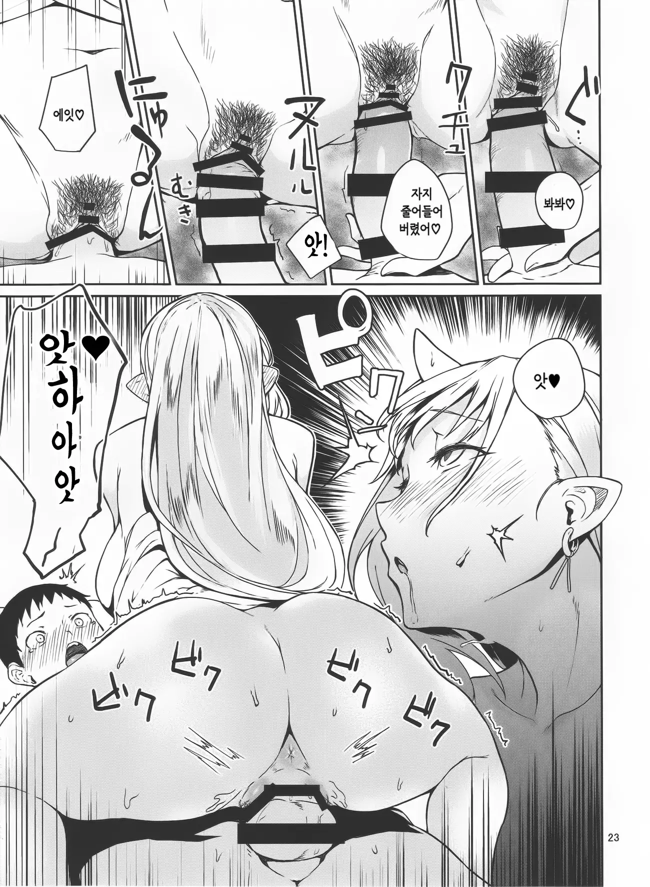 Oni no Sumu Ie | 도깨비가 사는 집