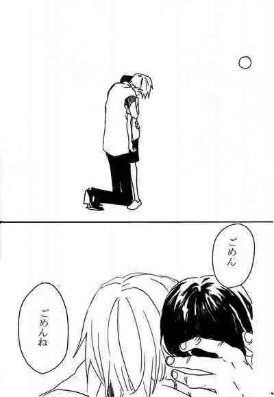 Tsuki no Ko
