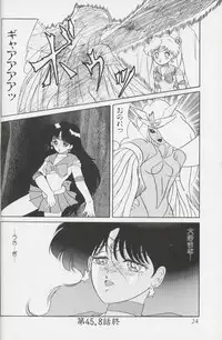 (C44) [MAGICAL LABO (Kurokawa Tatsuki)] Magical Theater Dai 9 Maku (Sailor Moon)