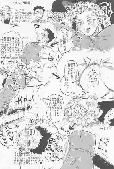 Kaishun Maid wa Midarenai