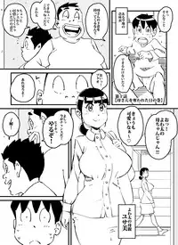 Ijimekkonbi Boku no Kaasan ni Te wo Dasuna!!