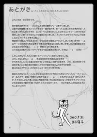 [L.P.E.G. (Marneko)] Natsume no Shiori no Go ~Micchan no Tamerai~ [Digital]