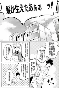 (C89) [NAGRAJUN (Yuenchi Sumio)] Kami ga Haeta Sensei mo Suteki desu (One Punch Man)