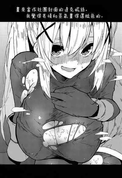 [Rakuen Tiramisu (Cobo)] Kono Subarashii Biyaku de Kimeseku o! (Kono Subarashii Sekai ni Syukufuku o!) [Chinese] [路过的骑士汉化组]