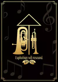 [Bijutsubu (Shiduki Michiru)] Euphobian no Hibiki - Euphobian will resound. (Hibike! Euphonium) [Chinese] [Digital]