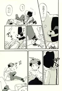 (C86) [KGC (Various)] Hinata Hajime no Himitsu no Jikan (Super Danganronpa 2)