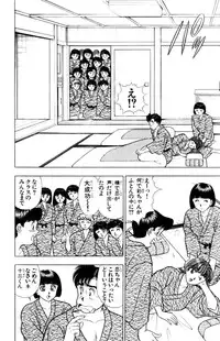 [Kosuke Yamada] - Omocha no Yoyoyo Vol 02