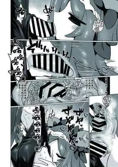 Chitei Doukutsu ni Saku Hana