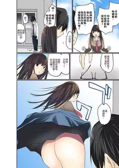 Manchira shiteru JK o Hakken shita node Gakuen Nai de Choukyou shite mita | 暴露狂女子高中生的日常生活 學校內的變態調教 Ch.1-23