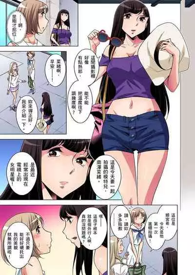 Zetsumetsu Kigu Danshi ~ Boku no Kokan ga Nerawareru Wake | 瀕臨絕種的男子～所有人都在覬覦我的小弟弟 Ch.1-29