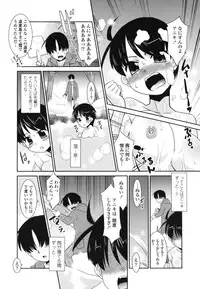 [Nekogen] Ore ni Imouto wa Inai