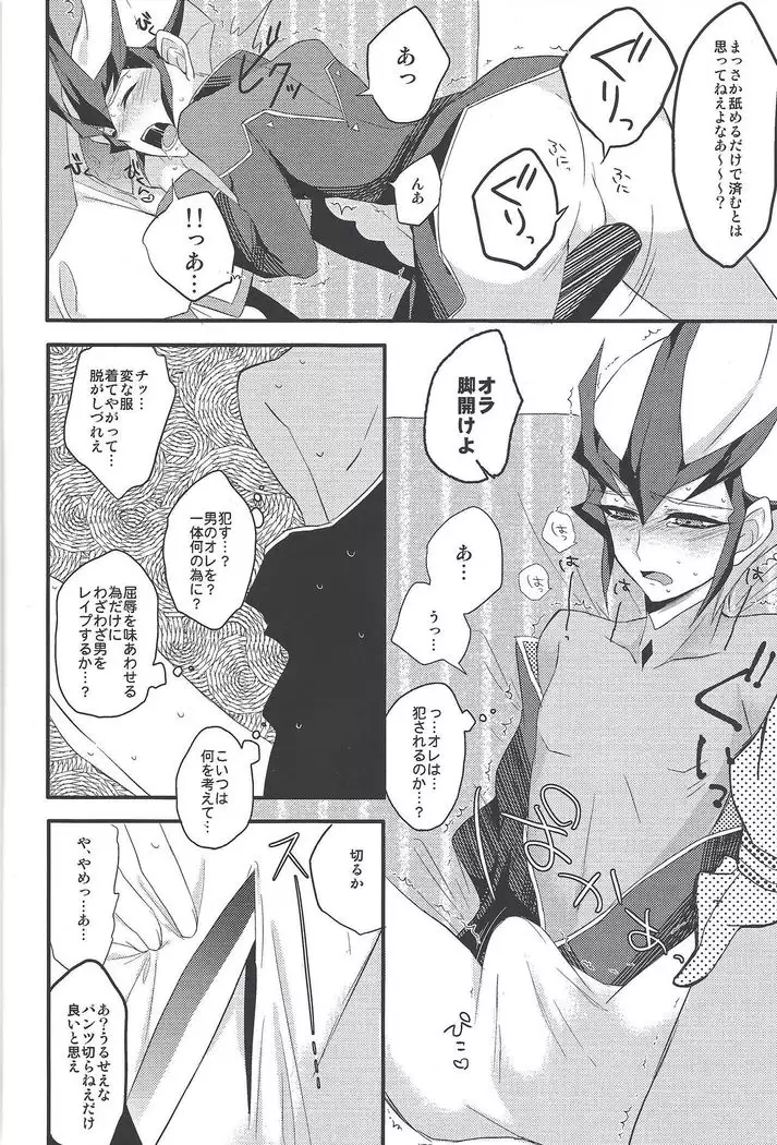 Sābisu tanomu ze ”onī-chan”?
