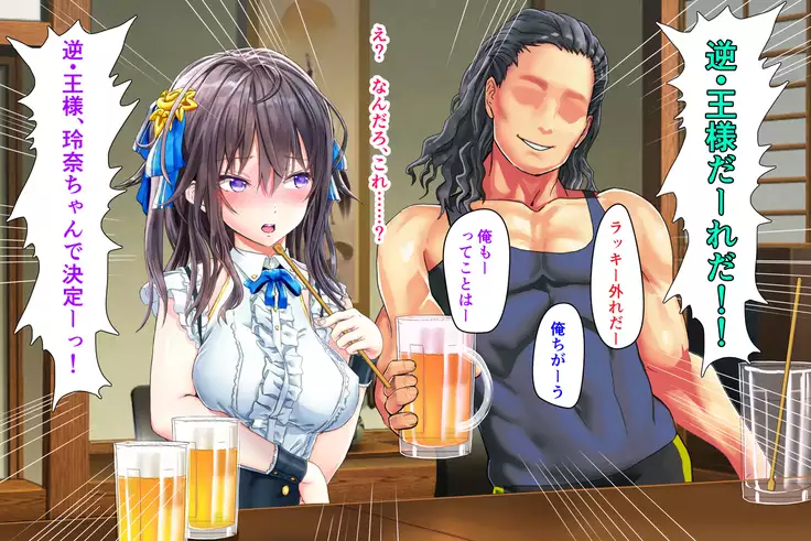 Joujaku na Ojou-sama ga YariCir no Jittai o Shiruyoude Part:1-4 Shuuseiban