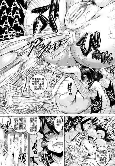 Botsuraku Reijou no Seiteki Maid Gyoumu | 没落大小姐的 性奴隶义务