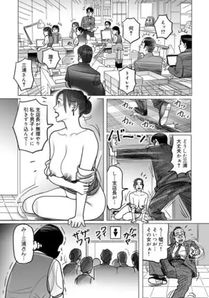 Netorare Jukubo no Tsuyameki