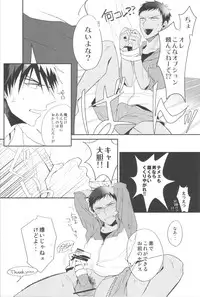 (Shadow Trickster 3) [Diego (Mano)] Soshitsu Aru Janai Desuka? (Kuroko no Basuke)
