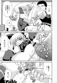 [Shiina Kazuki] Airashiku Midara ni